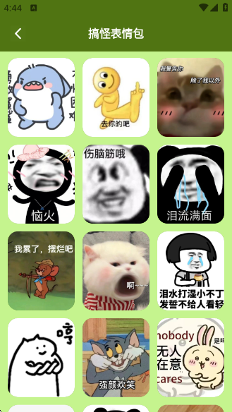捏脸酱崽app截图1