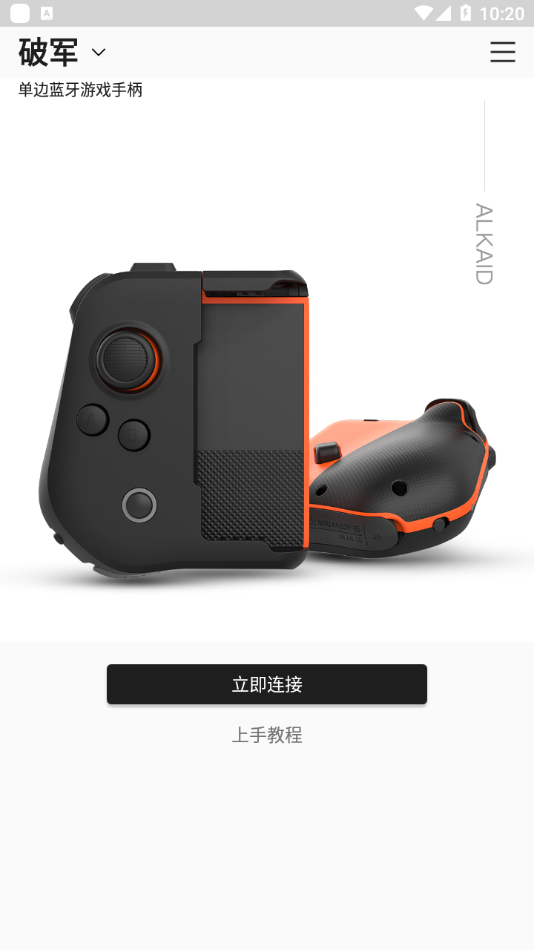 墨将助手app截图3