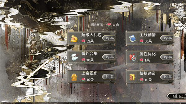游戏攻略截图3