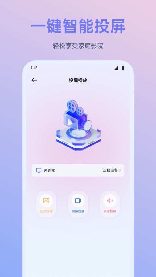闪映剧场3