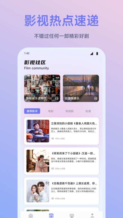 闪映剧场4