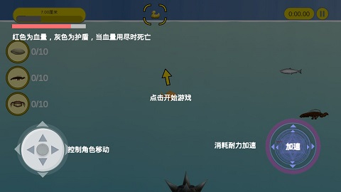 新手攻略截图1