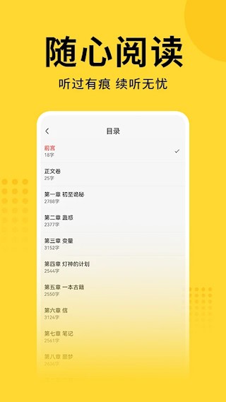 七兔免费小说截图1