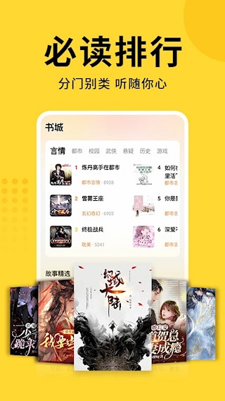 七兔免费小说截图2