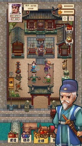 我要开镖局免广告版截图3