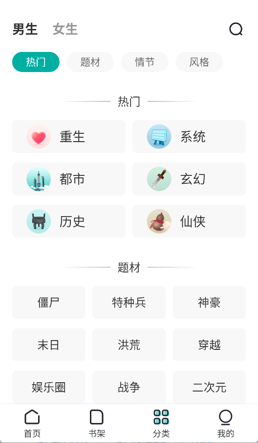 满阅免费小说app截图2