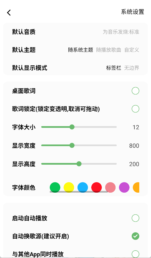 元力音乐app3