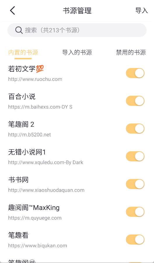 几何小说3