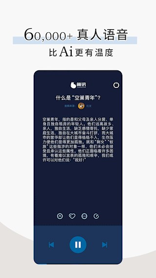 简讯app1