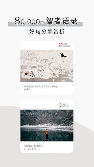 简讯app2