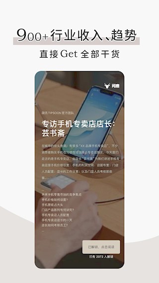 简讯app4