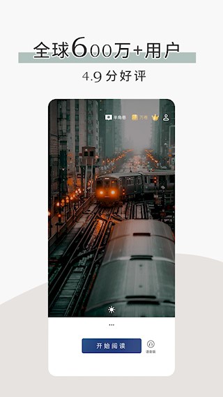 简讯app5