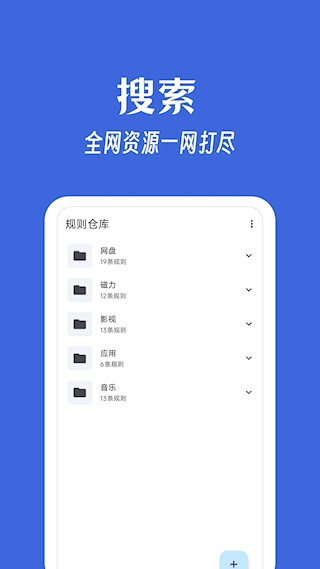 奇妙搜索官方版截图5