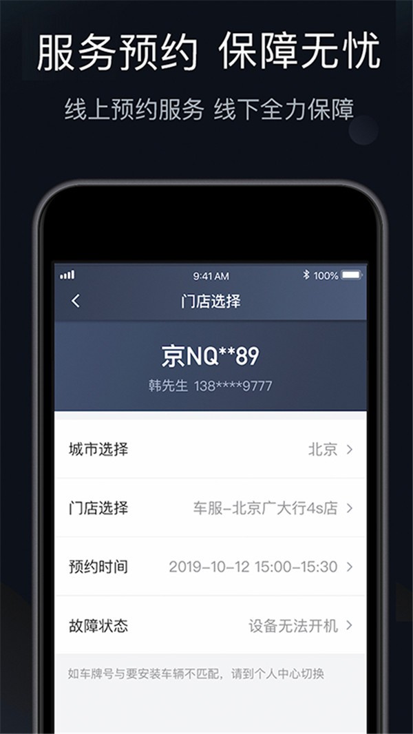 桔视记录仪app3