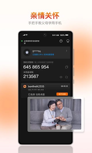 向日葵客户端3