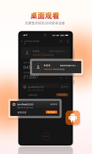 向日葵客户端5