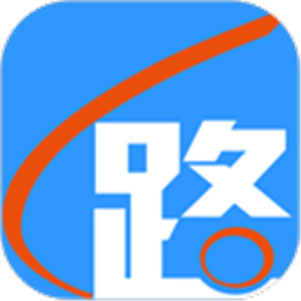 路路通列车查询app