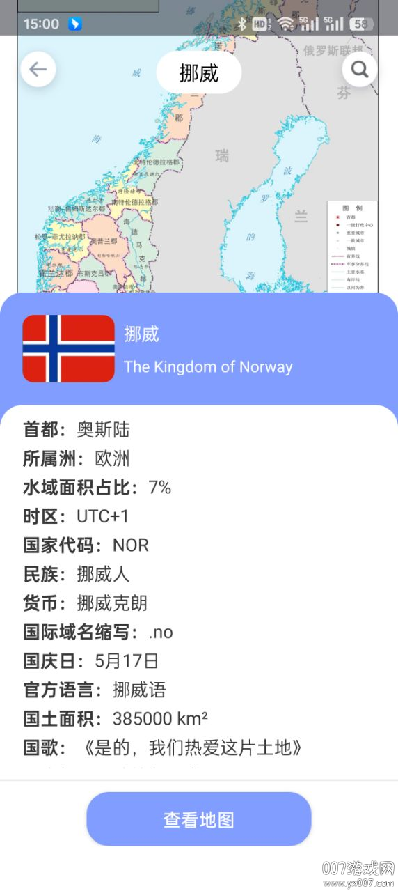 星云实景地图app截图1