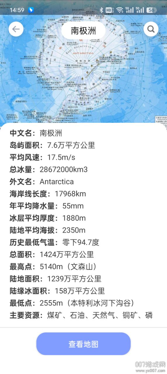 星云实景地图app截图2
