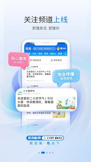观海新闻截图3