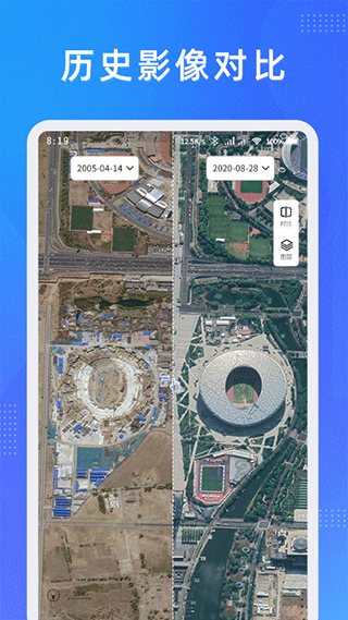 奥维测绘地图app2