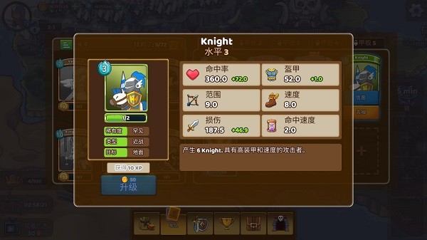 军团冲突王国崛起正版截图4