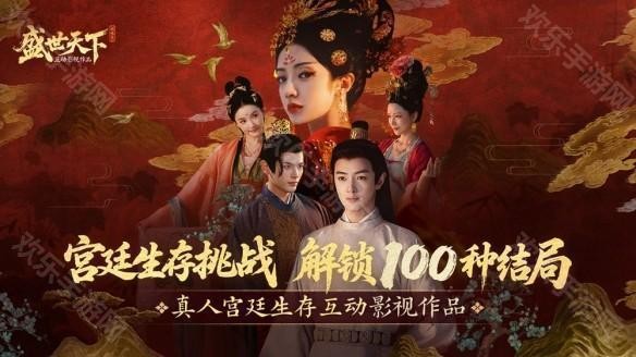 盛世天下女帝篇截图1