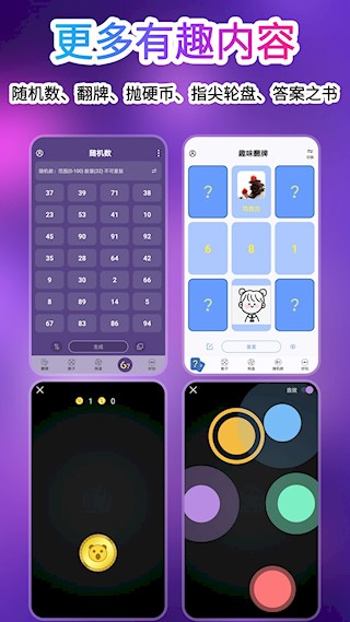 转盘做决定app1