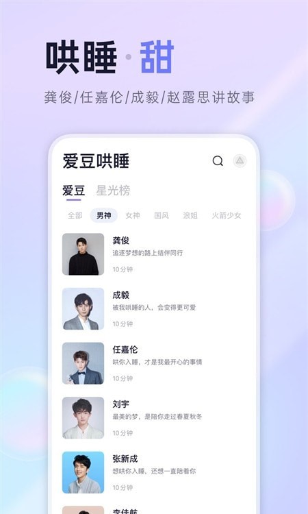小睡眠助眠app截图1