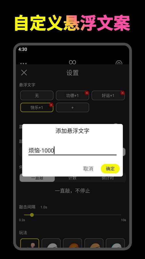 开心木鱼app截图3