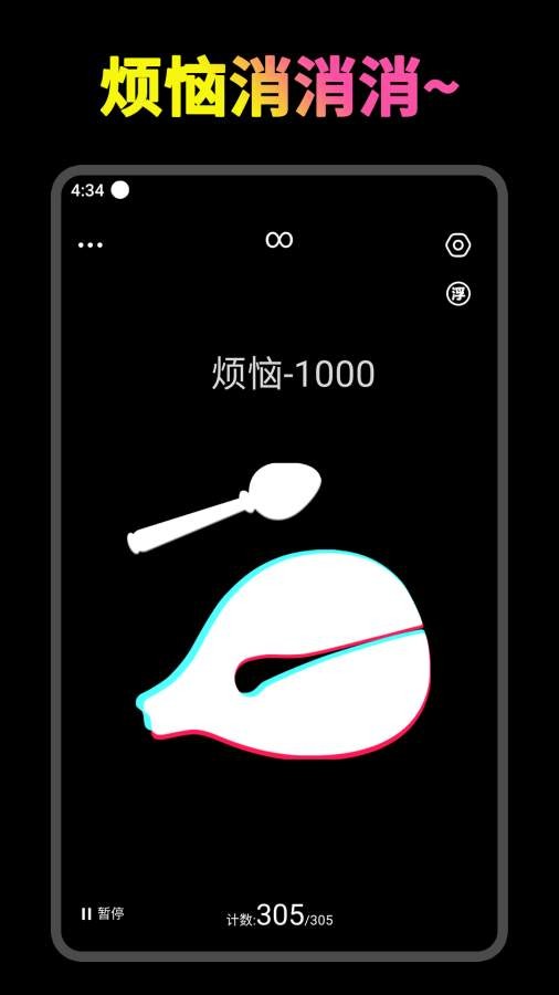 开心木鱼app截图4