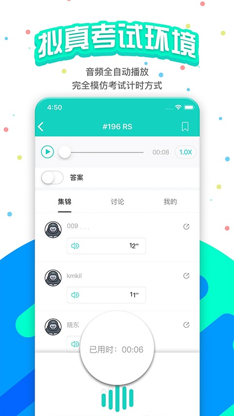 PTE猩际app1
