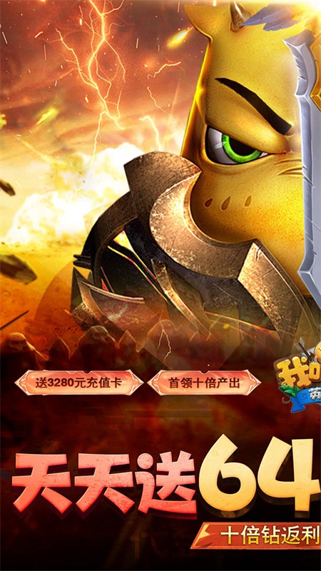 我叫MT英雄杀0.1折版4