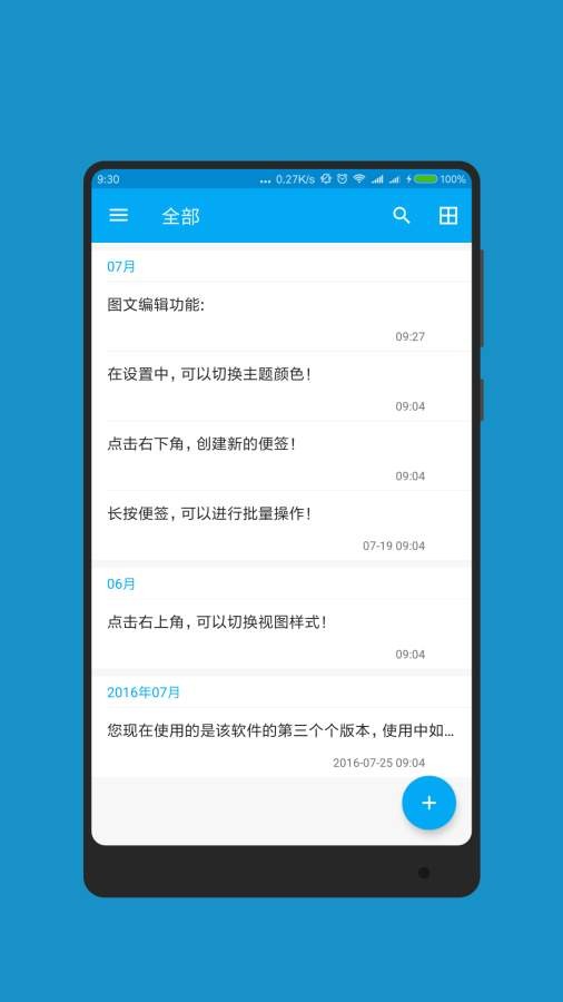 记事本4