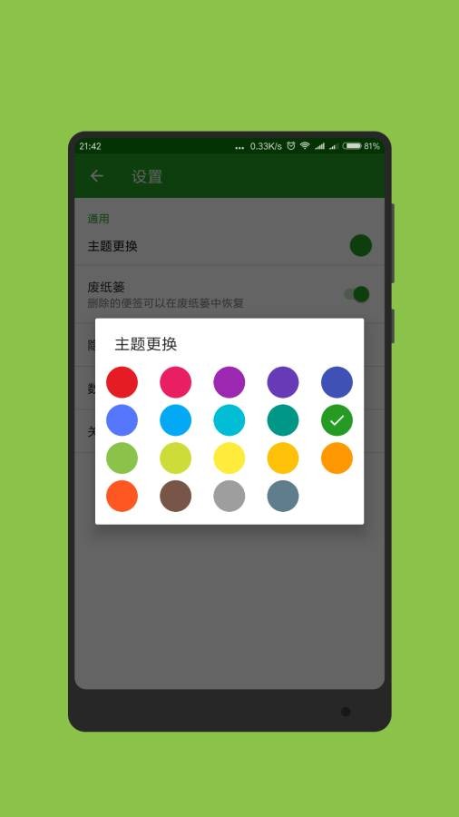 记事本2