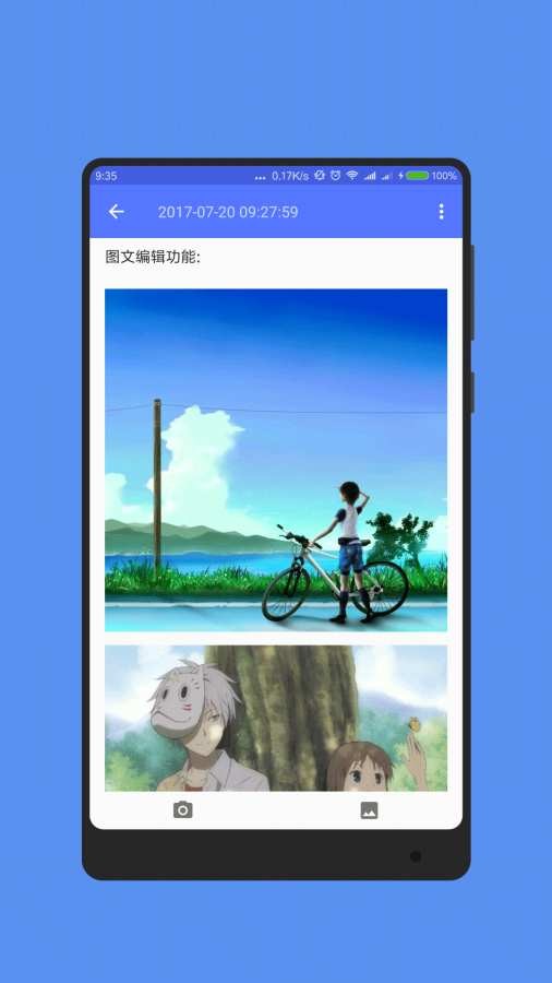 记事本3