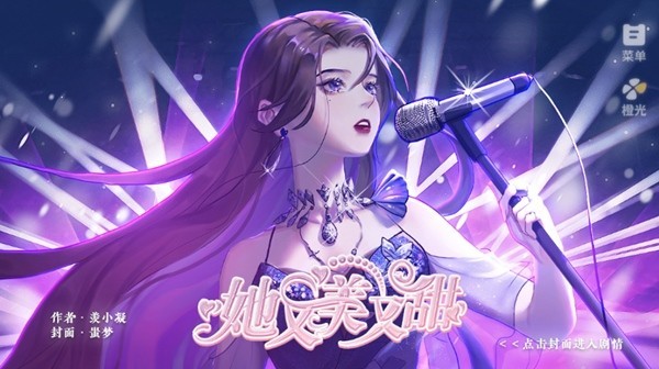 她又美又甜内置金手指版3
