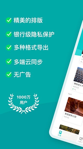Zine 精美图文笔记截图1