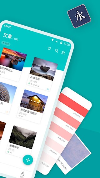 Zine 精美图文笔记截图2