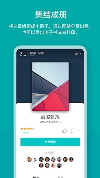 Zine 精美图文笔记截图4