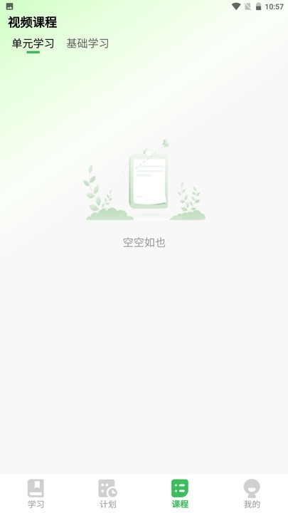 全阶单词app截图3