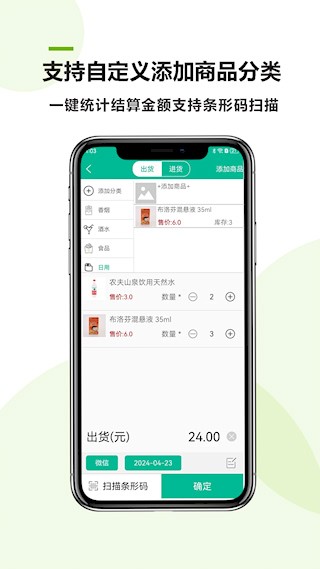 小商店记账助手截图2