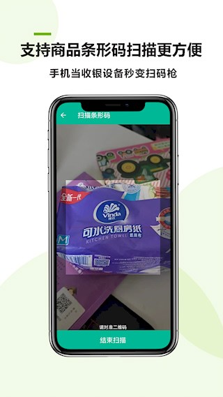 小商店记账助手截图3