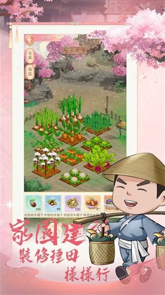 京都大掌柜手机版2