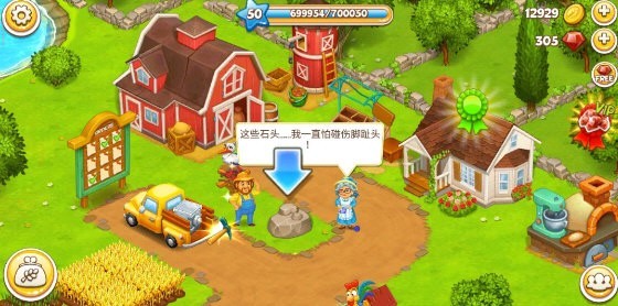 农场小镇之乡村度假（Farm Town）最新版1