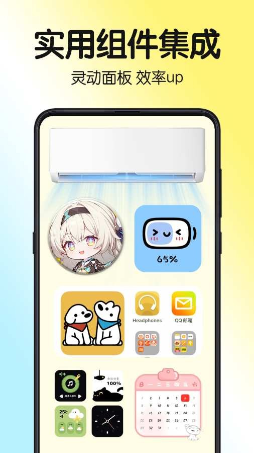 一键主题截图2