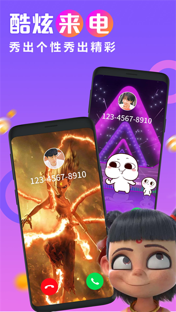 透明来电秀app截图3