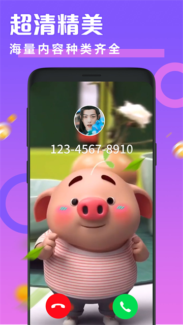 透明来电秀app截图2