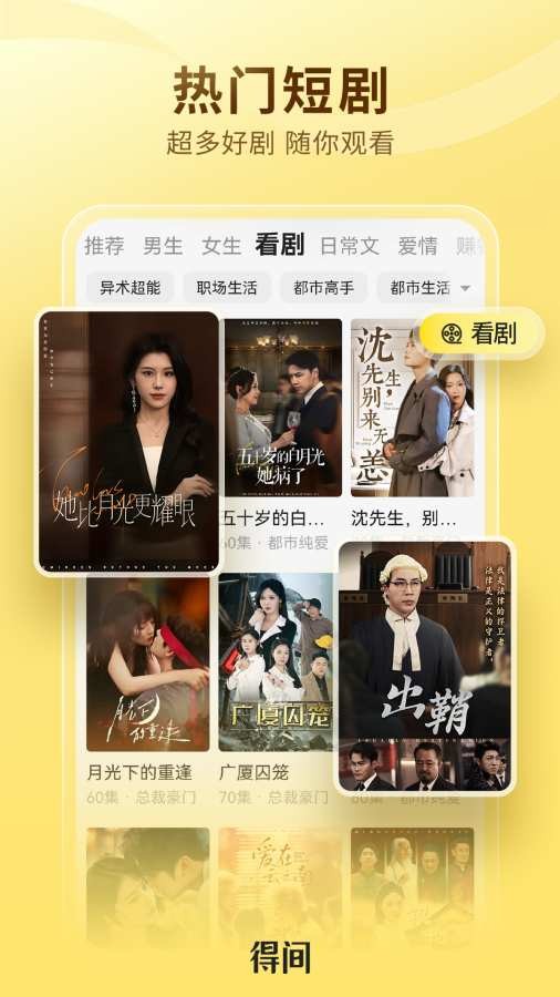 得间免费小说app截图4