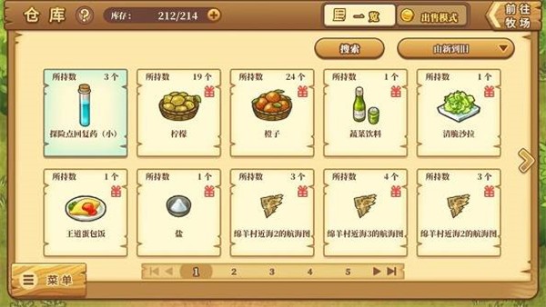 绵羊村的恬静时光汉化版截图3